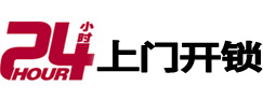 金平开锁公司